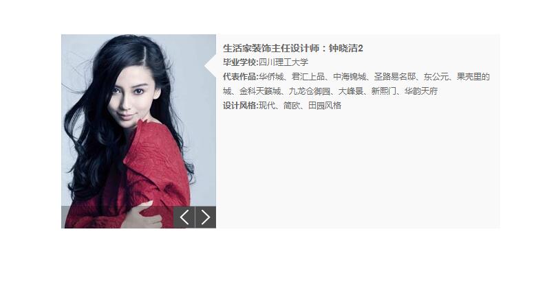 jquery图文左右平滑滚动效果源码-A8源码网