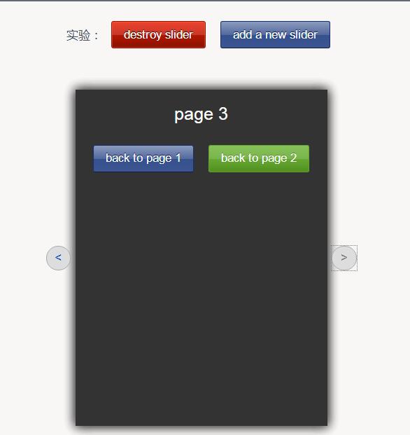 jQuery图片叠加翻页效果源码-A8源码网