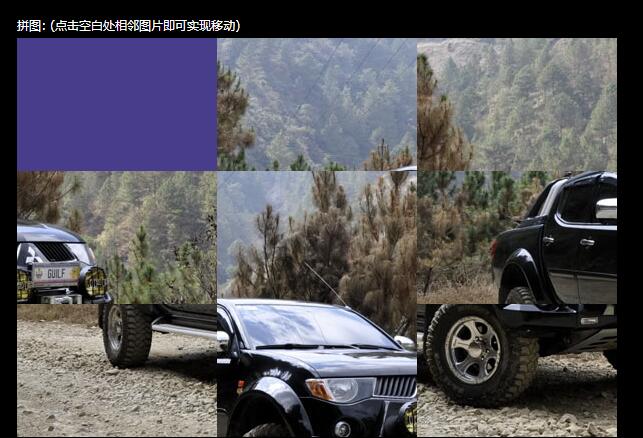 jquery图片在线拼图效果源码-A8源码网