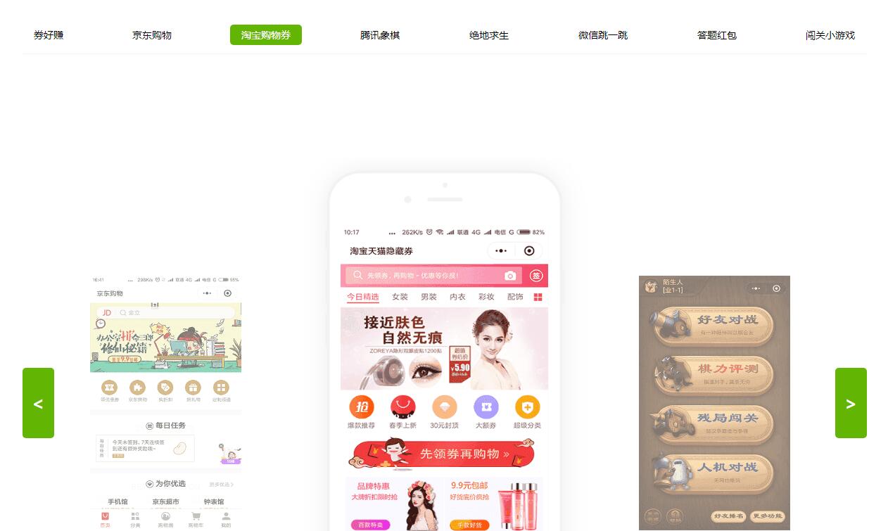 jQuery图片层叠自动轮播代码-A8源码网