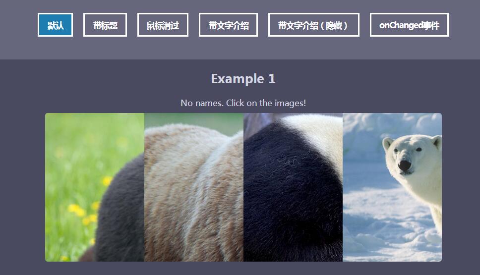 jQuery图片手风琴切换插件-A8源码网