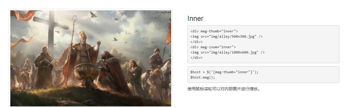 jQuery图片放大镜插件(多种效果源码)-A8源码网