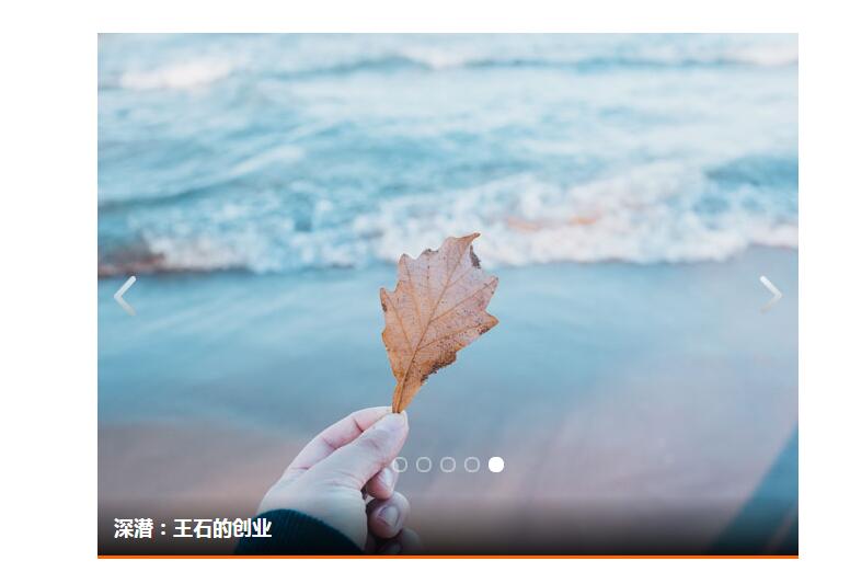 jQuery图片横向滚动轮播代码-A8源码网