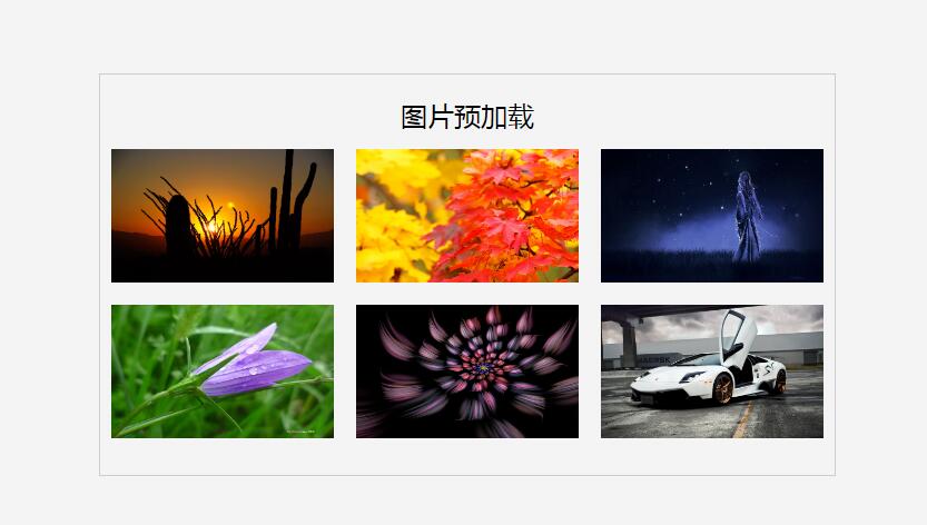 jQuery图片预加载代码ydxLazyLoad.js插件-A8源码网