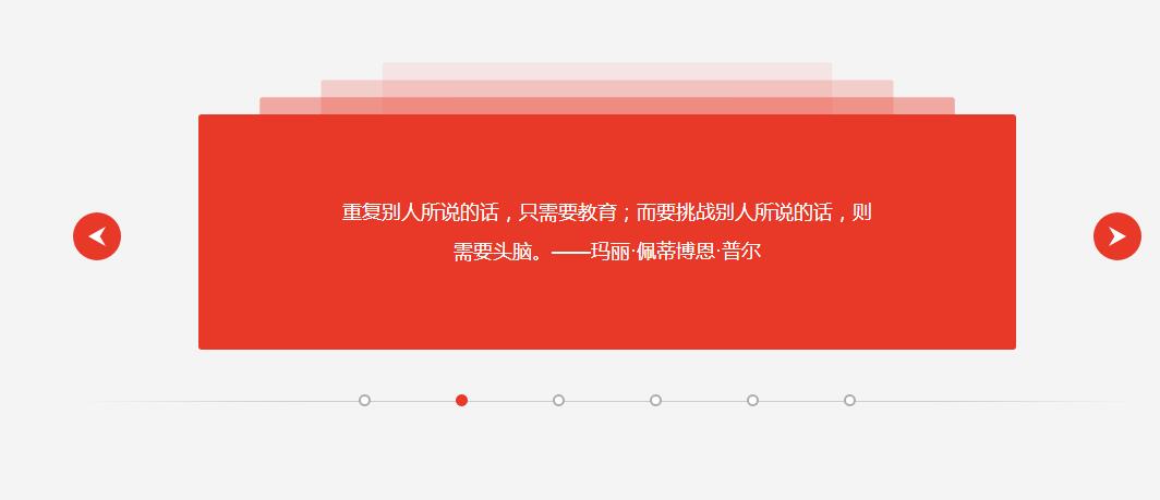 jQuery层叠文字焦点图切换动画特效源码-A8源码网