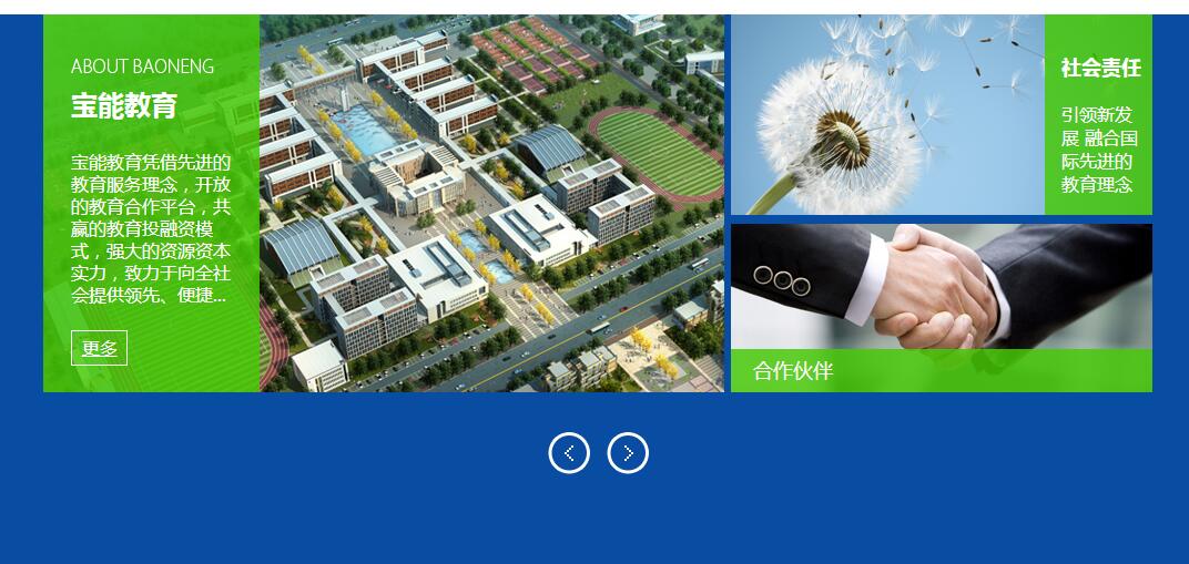 jquery左右图片切换(支持鼠标悬停图片放大效果源码)效果源码-A8源码网