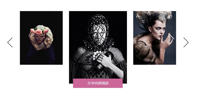 jquery左右图片切换特效源码-A8源码网