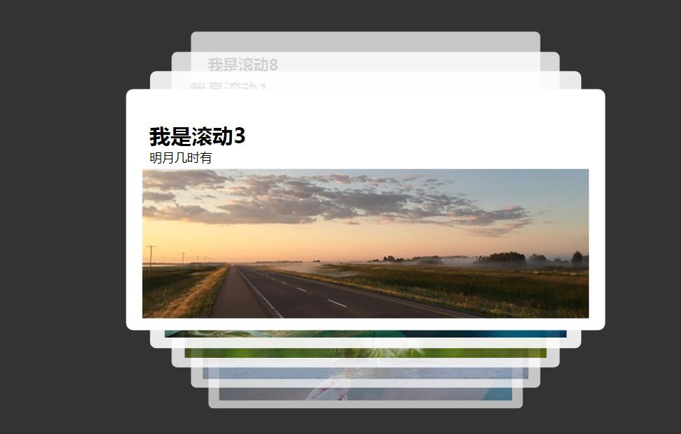 jQuery带标题图片层叠上下翻滚轮播切换特效源码-A8源码网