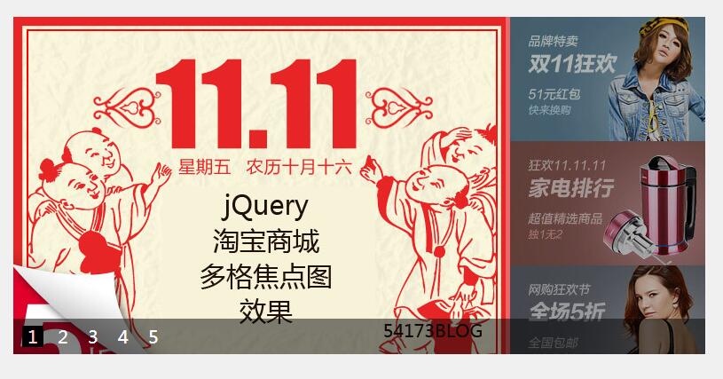 jquery幻灯片内嵌图片切换效果源码-A8源码网