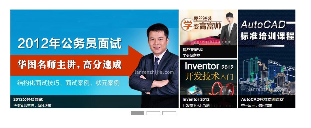 jquery幻灯片多图焦点图切换代码-A8源码网