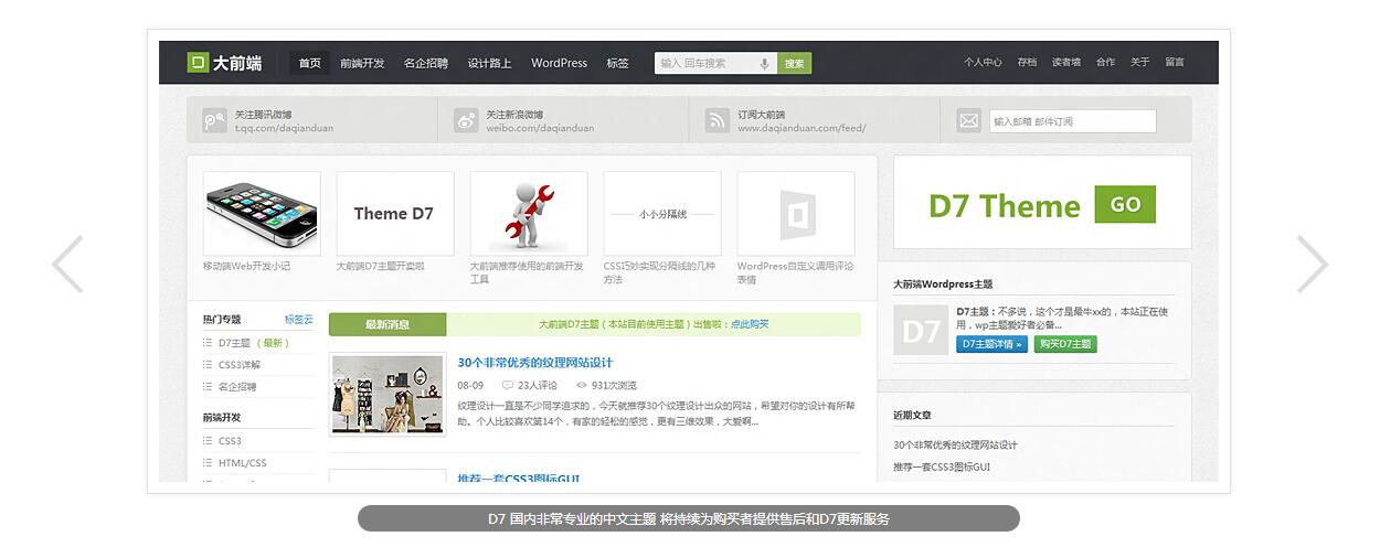jquery底部文字上下翻滚焦点图-A8源码网