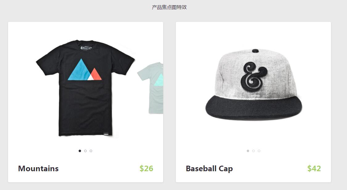 jQuery手机商品图片滑动切换展示特效源码-A8源码网