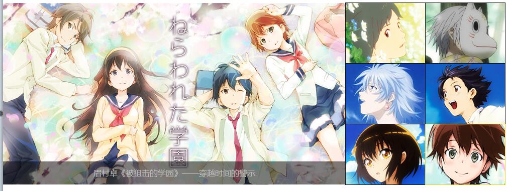 jquery控制大图缩放轮播显示焦点图banner-A8源码网