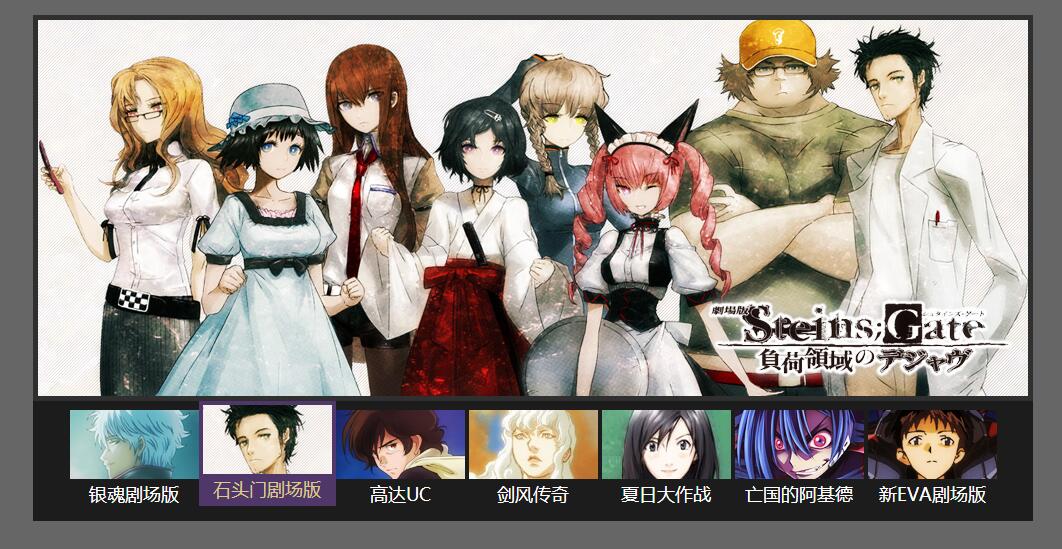 jQuery控制缩略图横向滚动焦点图特效源码-A8源码网