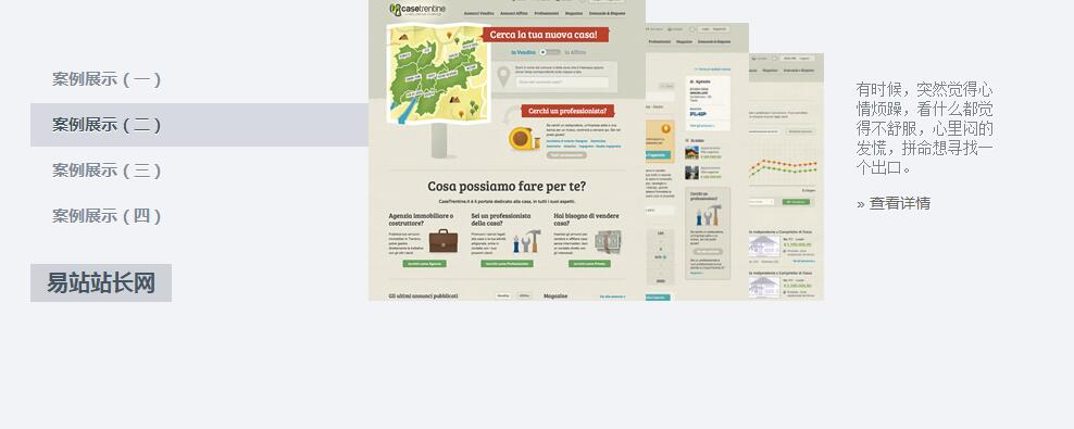 jquery案例图片轮换展示效果源码-A8源码网