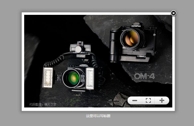 jquery灯箱、在线放大缩小图片代码-A8源码网