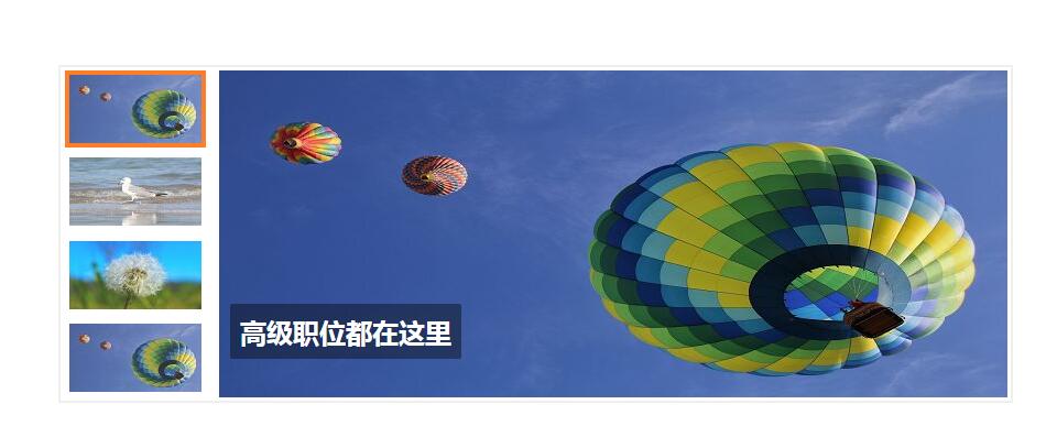 jQuery焦点图3D翻转轮播切换特效源码-A8源码网