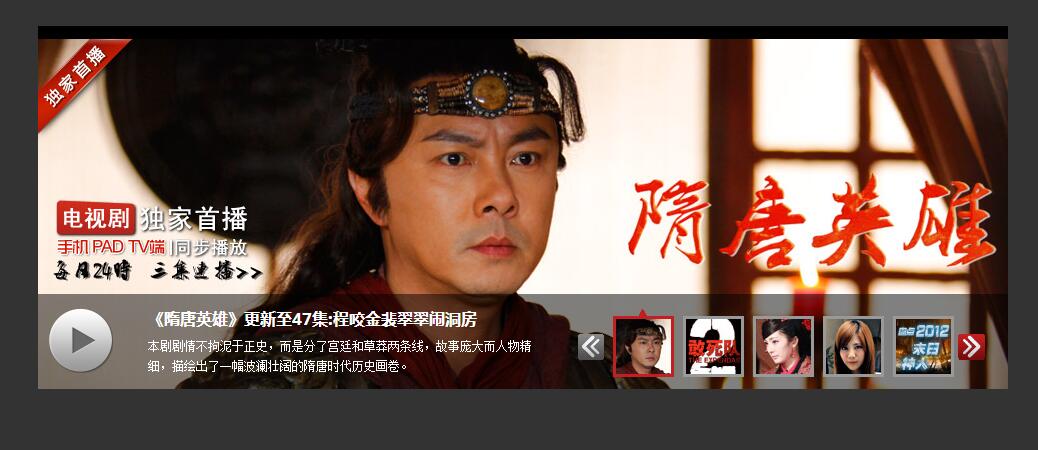 jquery焦点图集合：缩略图、文字简介-A8源码网