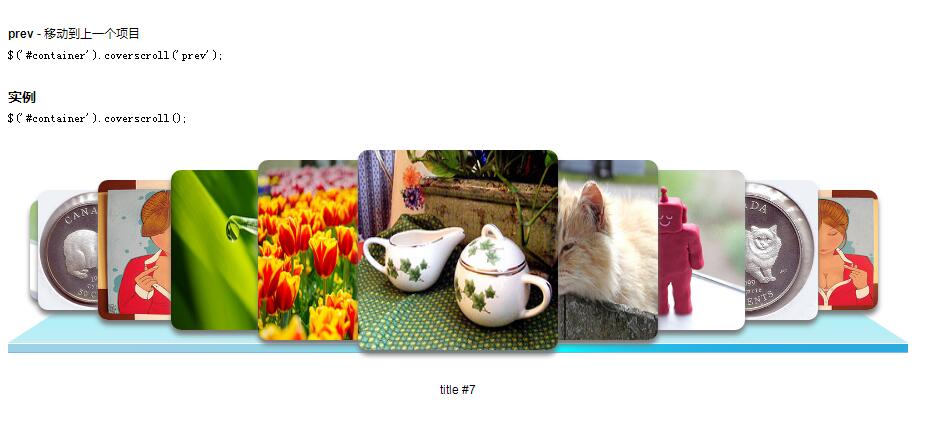 jquery立体图片旋转插件-A8源码网