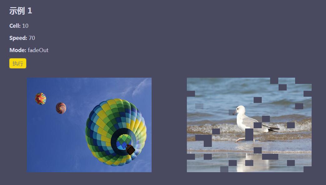 jQuery网格马赛克动画显示隐藏图片特效源码插件-A8源码网