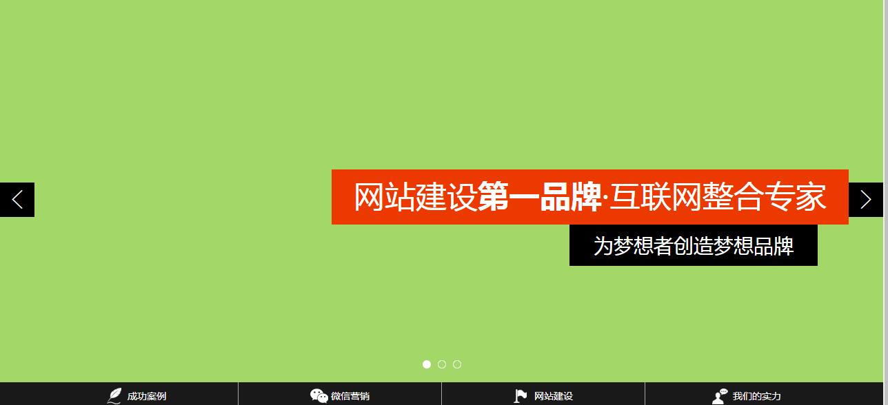 jQuery网站宽屏banner幻灯片切换代码-A8源码网