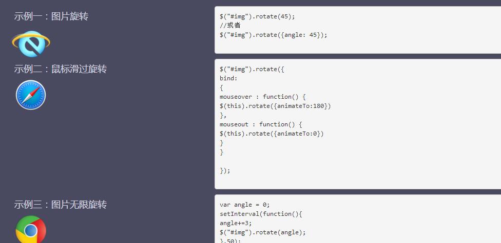 jQuery跨浏览器控制图标旋转动画特效源码-A8源码网