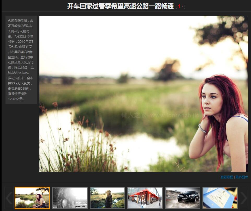 jquery门户网站图片展示集-A8源码网