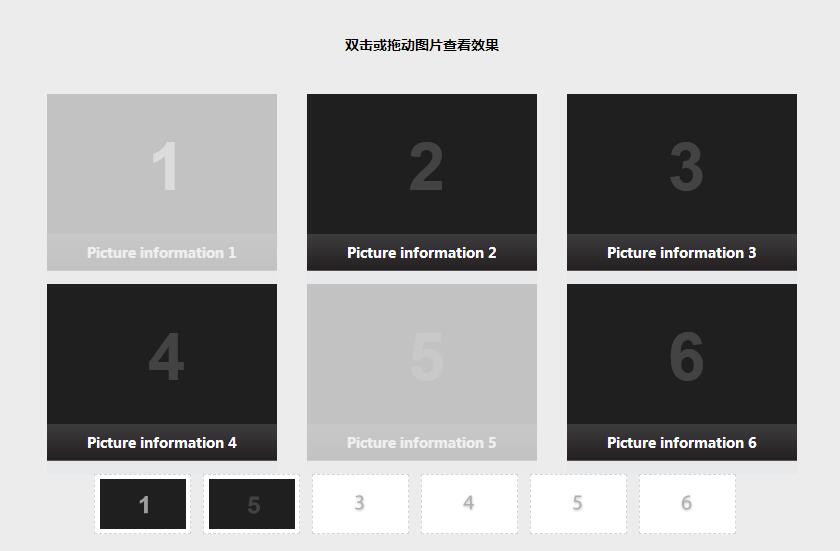 jQuery鼠标双击或拖拽图片加入小框代码-A8源码网