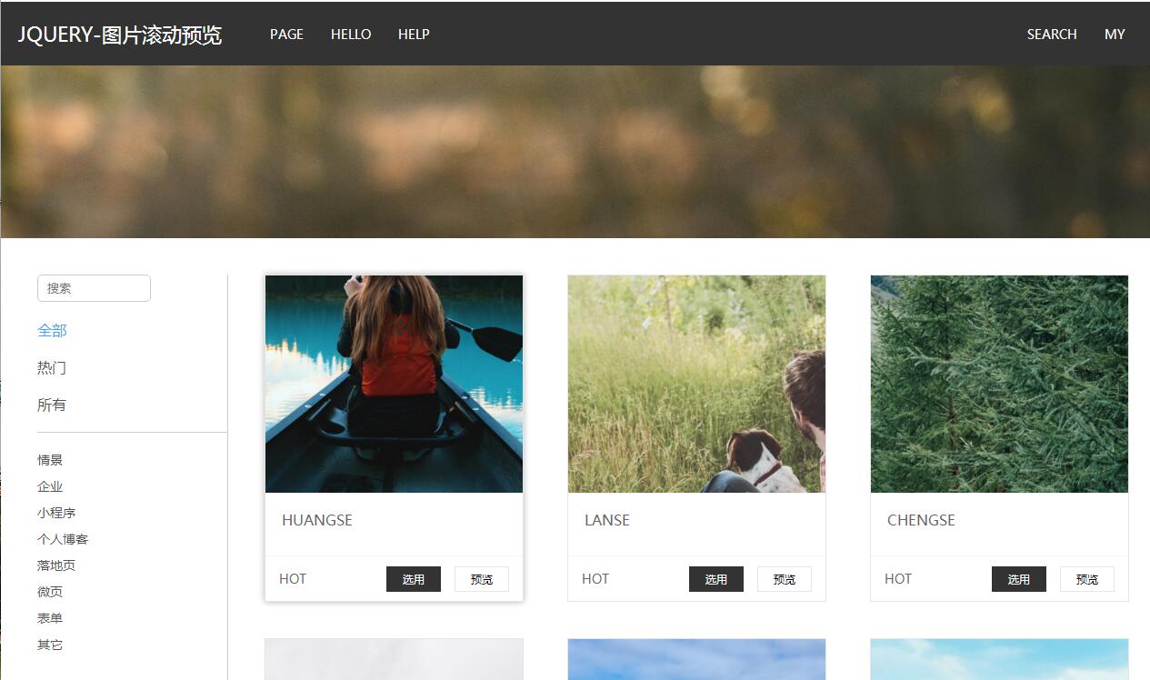 jQuery鼠标悬停图片上下滚动预览代码-A8源码网