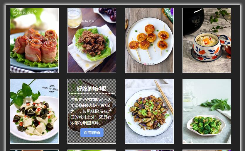 jQuery鼠标悬停图片位置切换效果源码-A8源码网