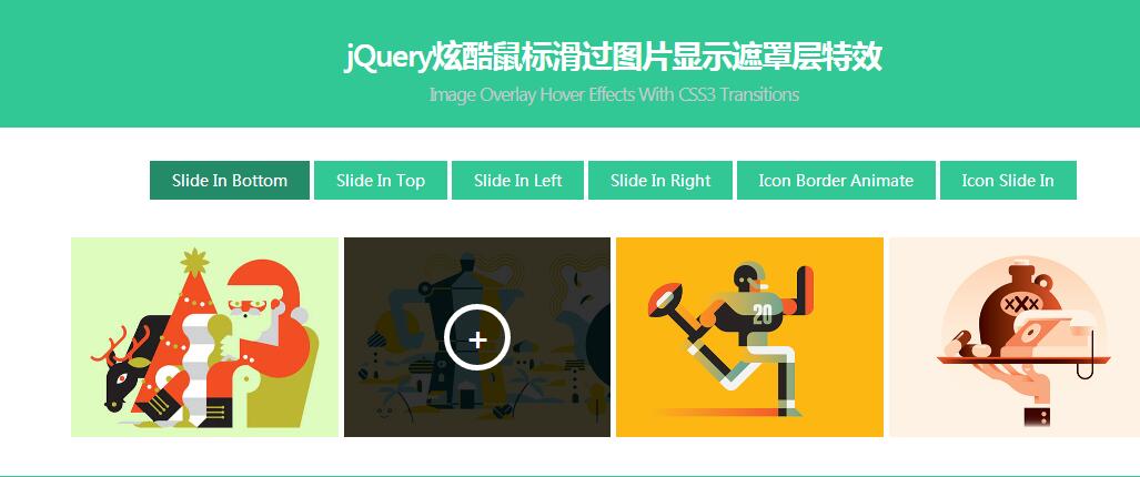 jQuery鼠标滑过图片显示遮罩背景层代码-A8源码网