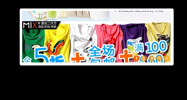 js图片自动轮播切换代码-A8源码网