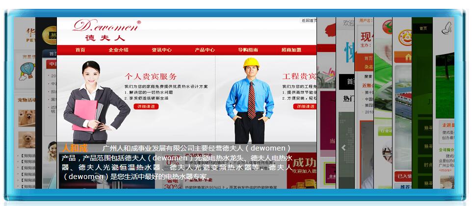 js实现横向手风琴效果源码-A8源码网