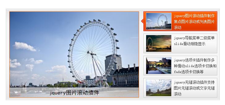 js实现百叶窗式幻灯片切换效果源码-A8源码网