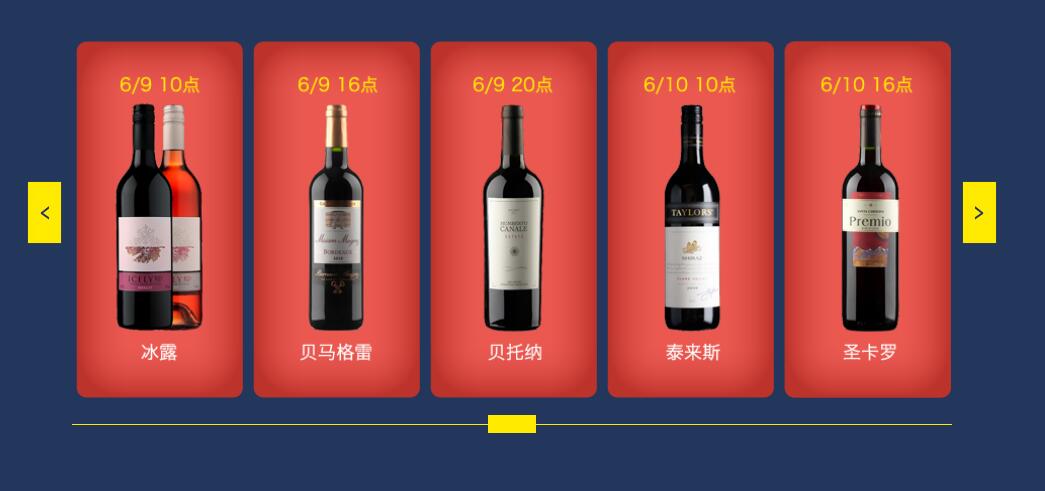 js自定义图片左右滚动条切换效果源码-A8源码网