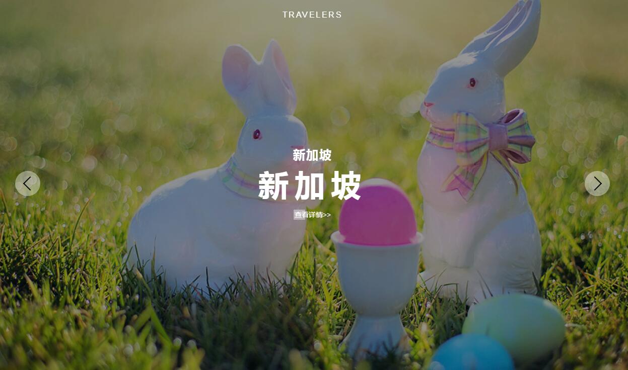 React全屏图片百叶窗轮播切换特效源码-A8源码网