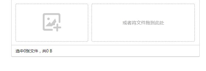 vue.js图片批量上传插件-A8源码网