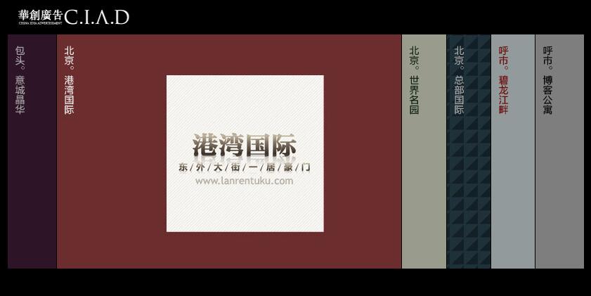 七屏百叶窗焦点图代码-A8源码网