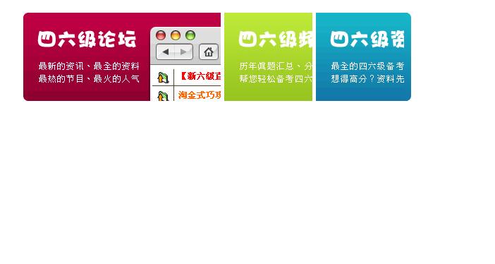 三张图片相互切换弹性代码-A8源码网