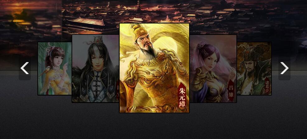 仿英雄杀游戏官网3DJS幻灯片-A8源码网