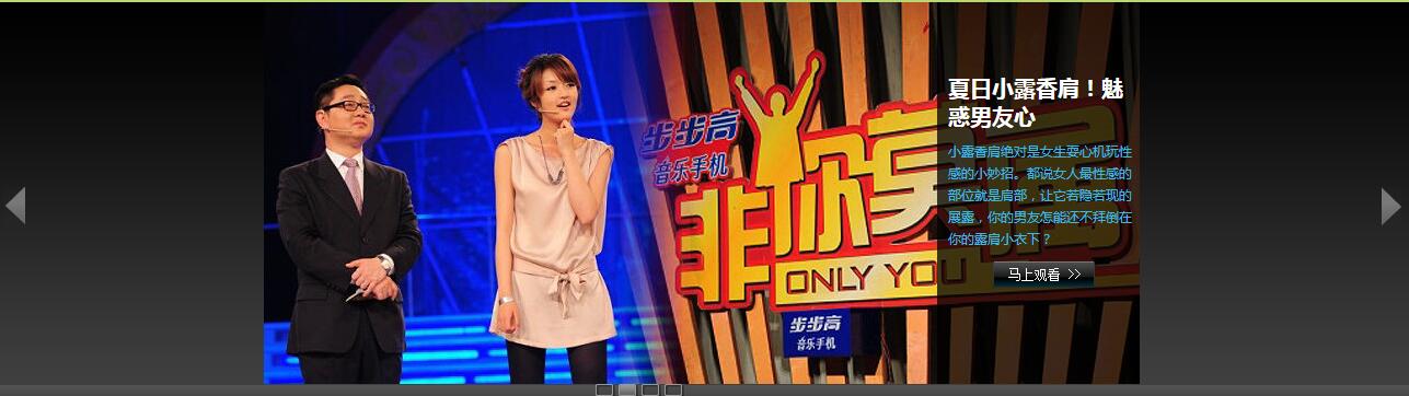 全屏自适应带标题和简要的js幻灯片轮播代码-A8源码网