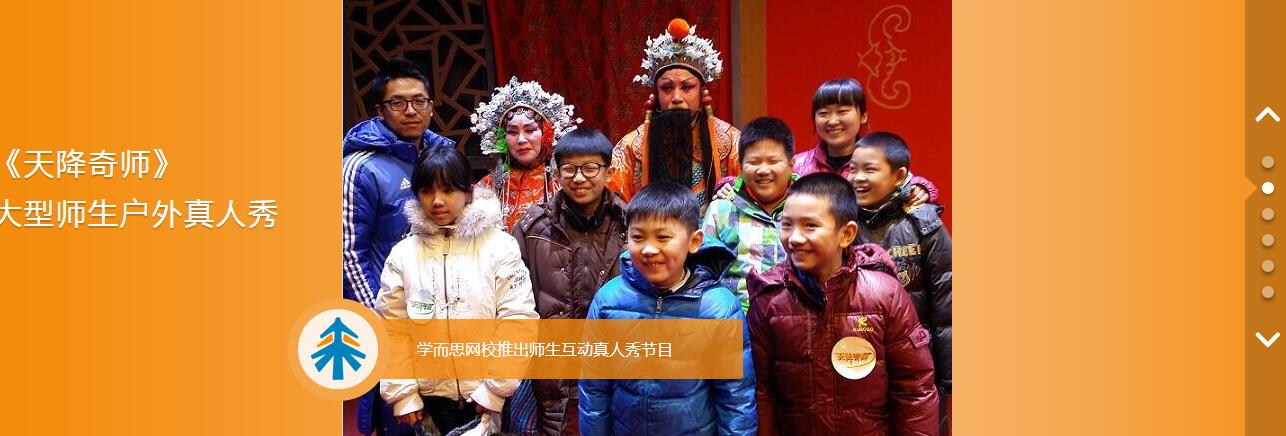 切换按钮为进度条样式的banner焦点图-A8源码网