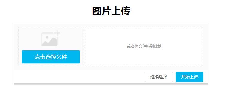 功能强大的jQuery图片上传代码-A8源码网
