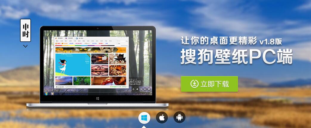 可图标控制的左右通栏焦点图(搜狗壁纸)-A8源码网