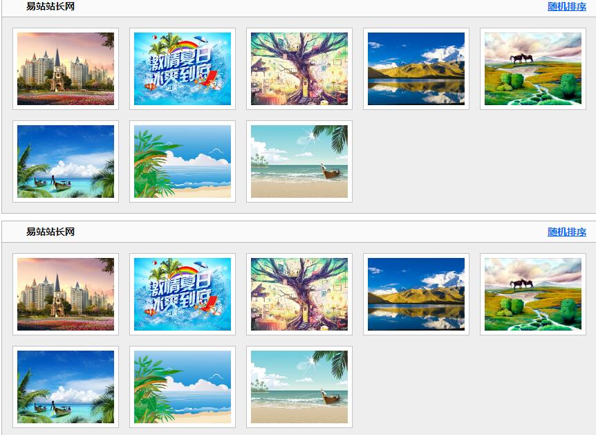 可拖动换位置、随机排序的JS图片墙效果源码-A8源码网