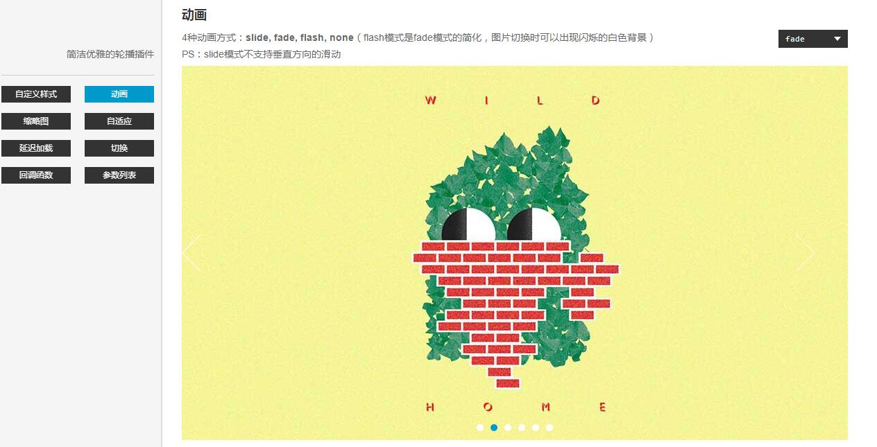 含多款切换效果源码jQuery图片轮播插件terseBanner.js-A8源码网