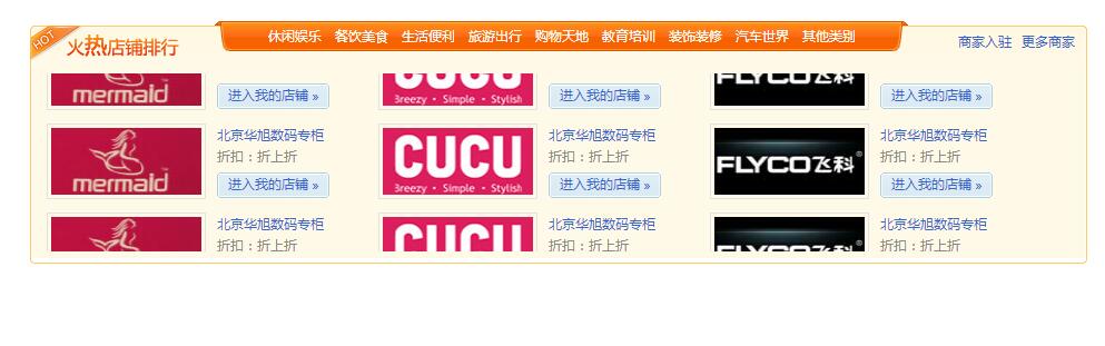 图片不断向上翻滚代码-A8源码网