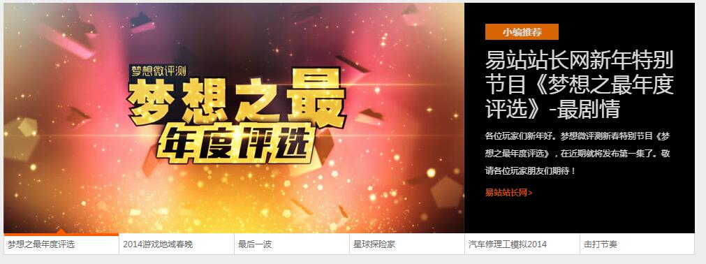 多屏文字tab标签幻灯片(右侧文字介绍)-A8源码网