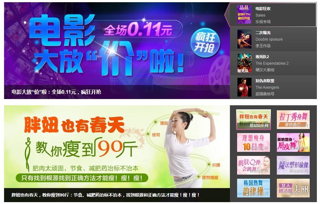 多种风格的jquery焦点图切换代码-A8源码网