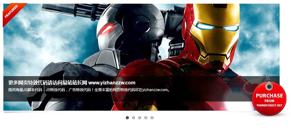 宽幅左右滑动焦点图特效源码-A8源码网